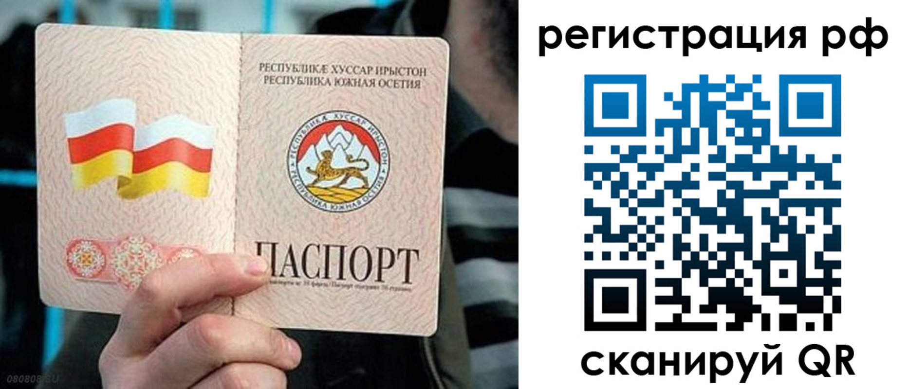 купить прописку в Киришах