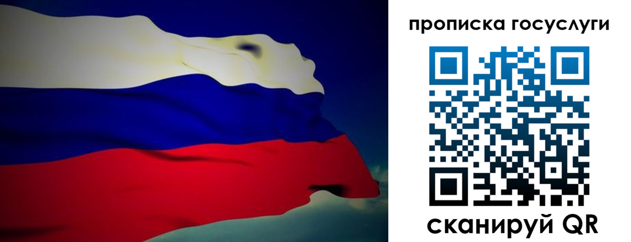 прописка для военкомата в Киришах