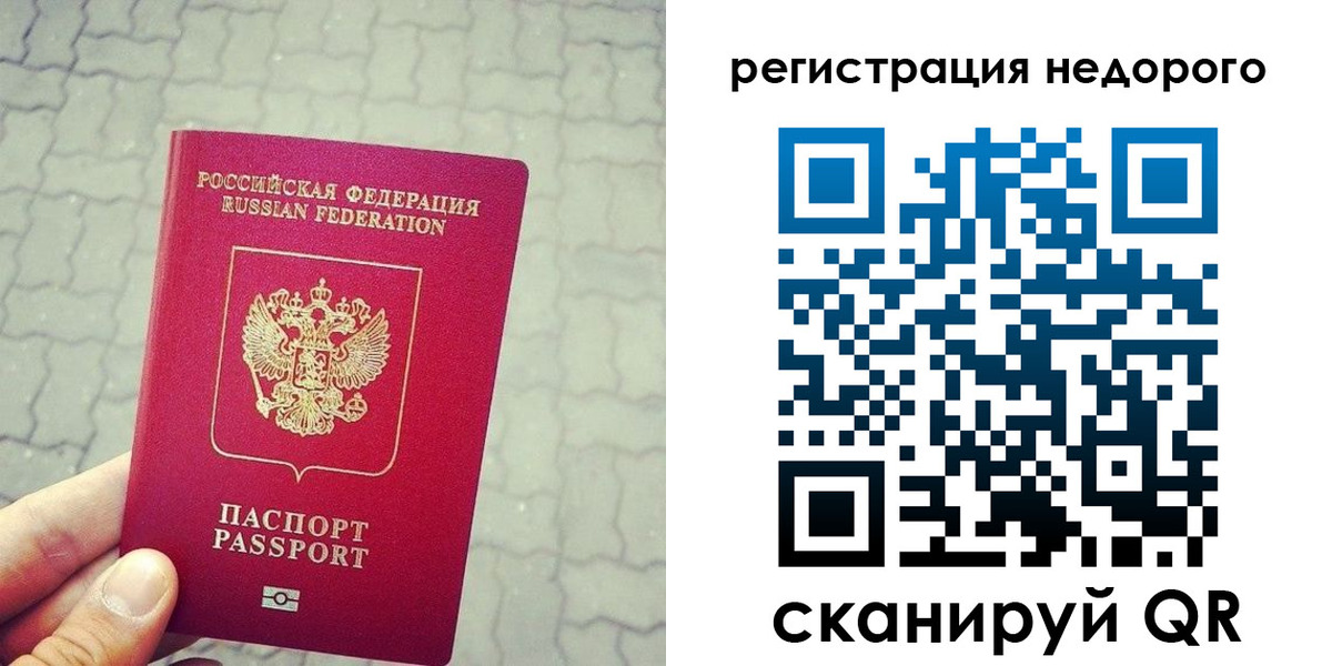 прописка законно в Киришах